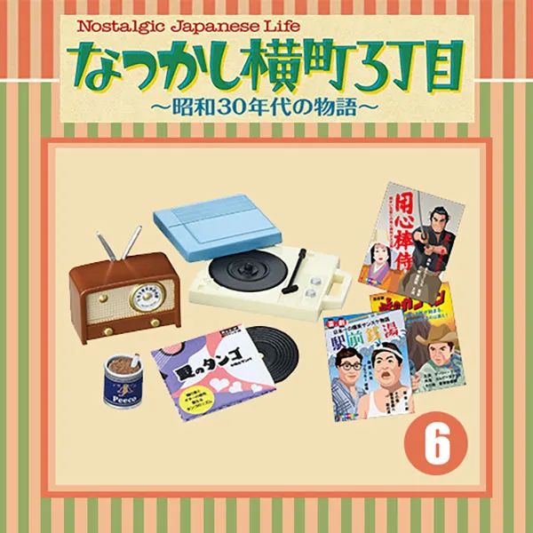 Rare 2019 Re-Ment Nostalgic Japanese life - Story of the 1950s Full Set of 8 pcs <Free Shipping>