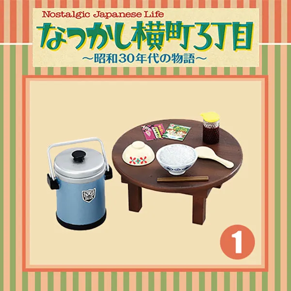 Rare 2019 Re-Ment Nostalgic Japanese life - Story of the 1950s Full Set of 8 pcs <Free Shipping>
